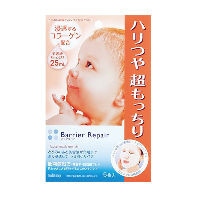 Barrier Repair Enrich Facial Mask (5pcs)