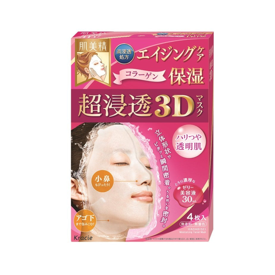 Hadabisei 3D Face Mask Aging Care Moisturizing  (4pcs)